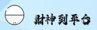 棋牌财神到官方网站