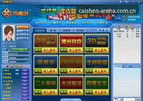 棋牌财神到平台全面评测：下载链接怎么样？从体验角度深度解析