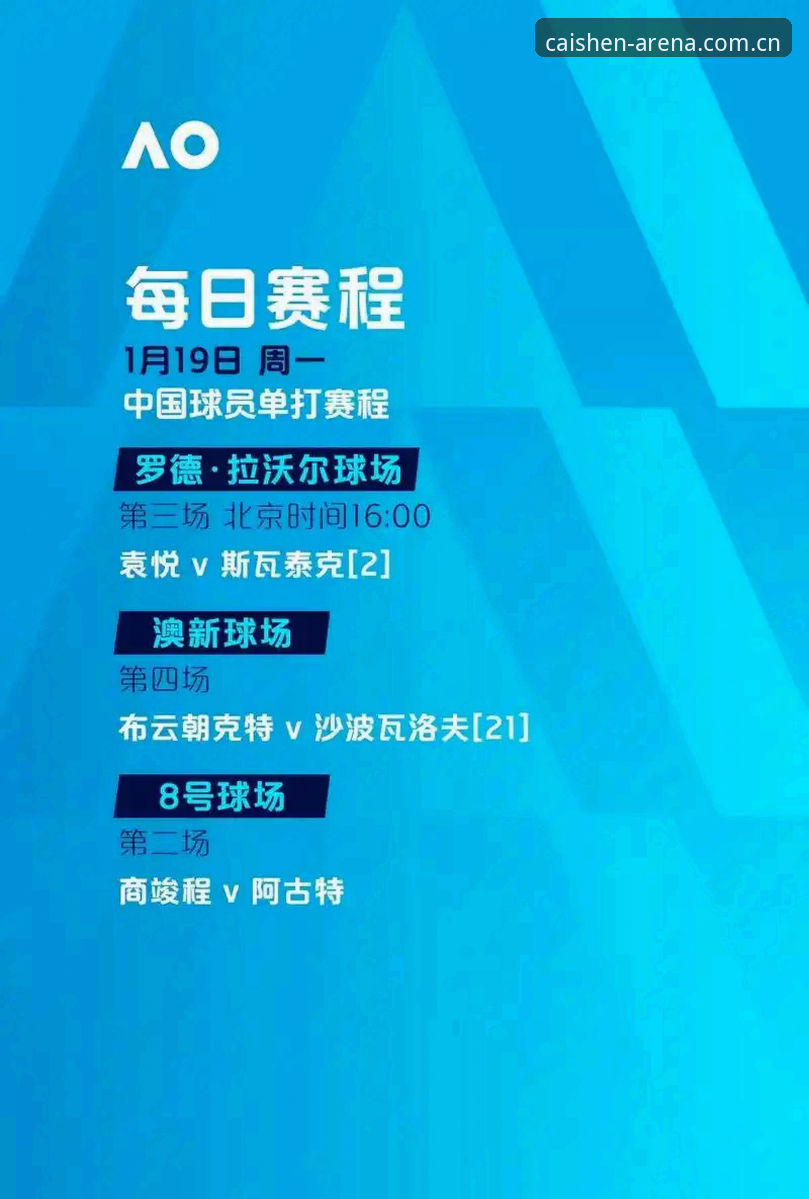 世界杯观赛受阻？财神到平台解读签证困局与赛事冷场完整指南
